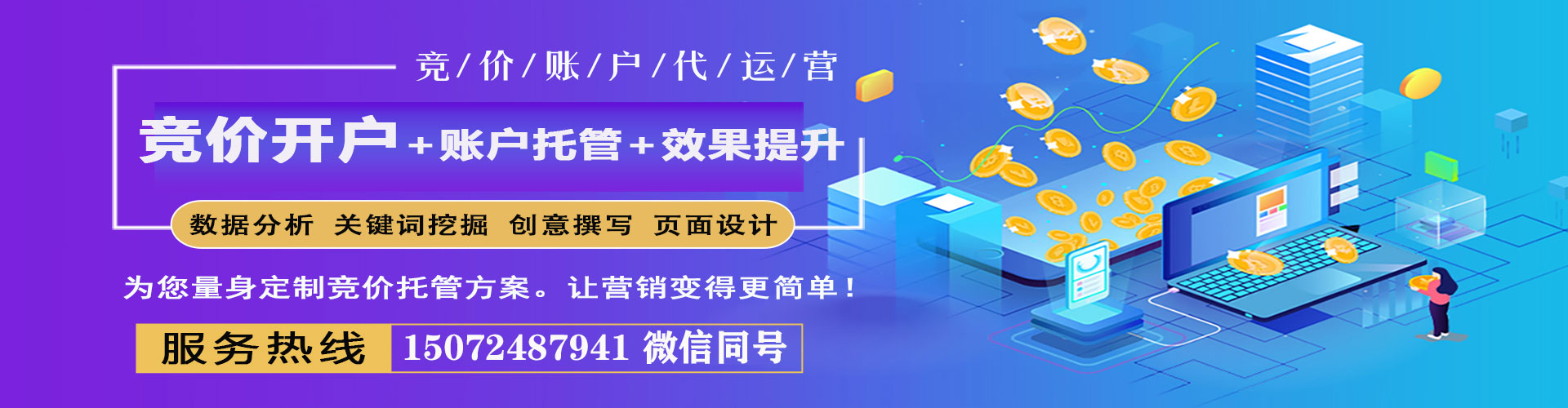 常宁网络推广开户